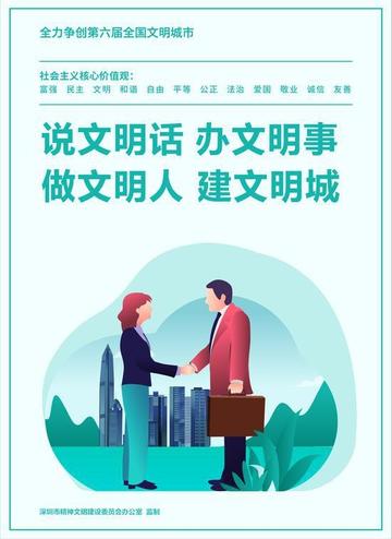 2023深圳创文明城市什么时候结束？