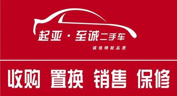 东莞市至诚二手车有限公司的长尾关键词有什么