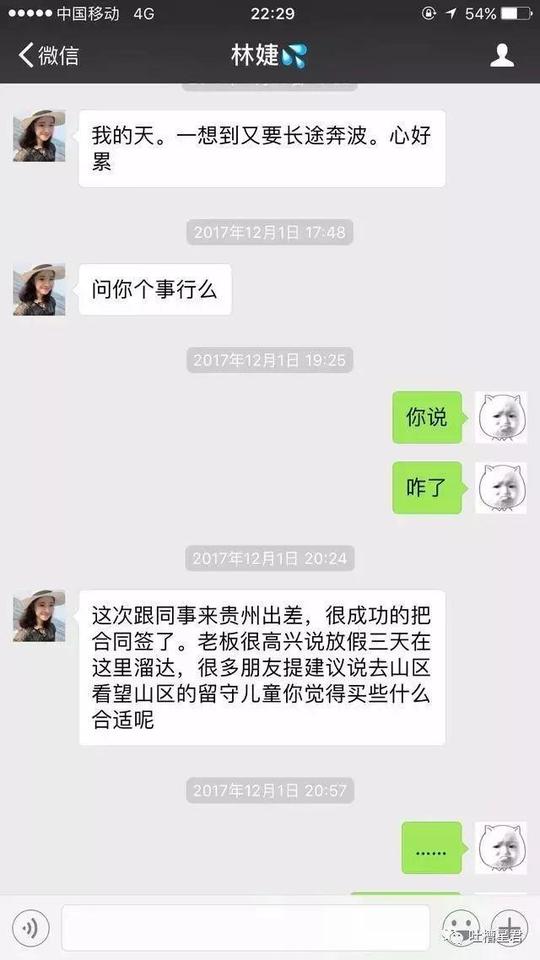 一个朋友圈卖茶叶的骗局,从加你好友的那一刻开始已经