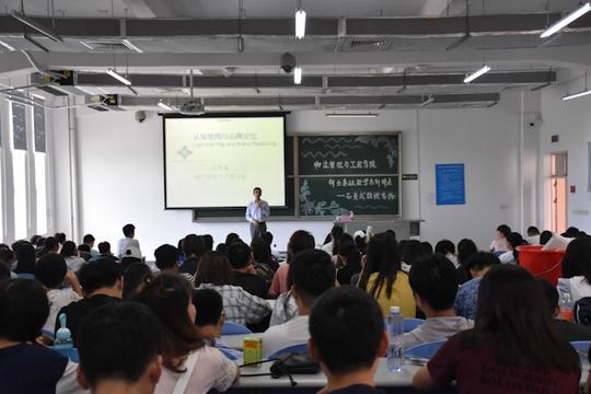 物流管理与工程学院创业基础课教学系列讲座——石贵成教授主讲