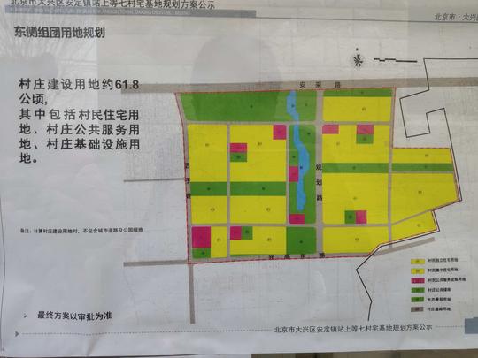 2000米内为受影响范围,但安定镇政府给通州马坊村异地迁建选址在后于