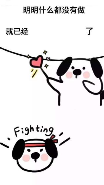 明明什么都没做就已经壁纸图片