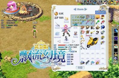飘流幻境手机版合成公式全解_飘流幻境手机版_优游网