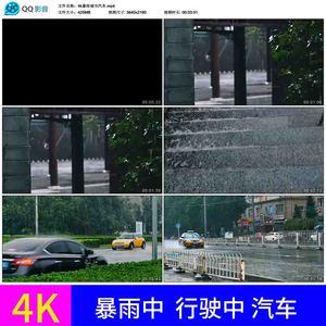 4k城市下雨暴雨中行驶中汽车视频素材雨滴水花道路街道行人台风