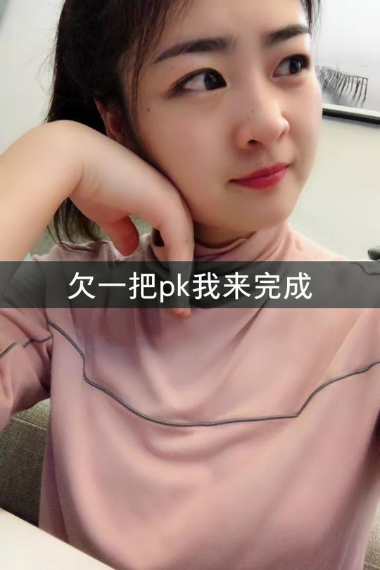 真真姐的快手直播