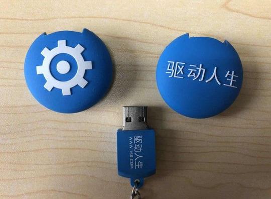 想免费拿到驱动人生的高质量定制u盘,关注驱动人生微信公众号或者