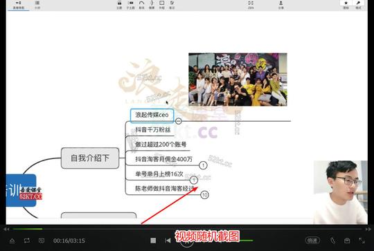 2019我是钱第29期网授课百度冷门sem产品课程完结