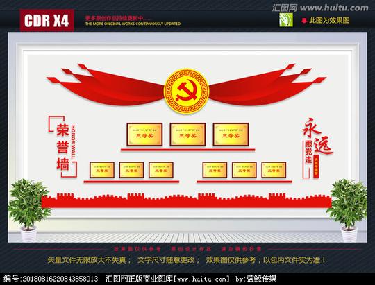 设计公司荣誉榜荣誉榜职工荣誉墙部队荣誉墙学校荣誉墙政府荣誉墙形象