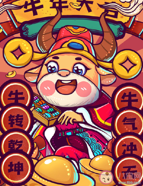 十,牛年宝宝出生文案文言文?