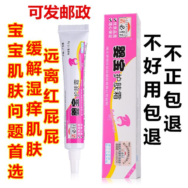 婴儿湿疹用什么药膏