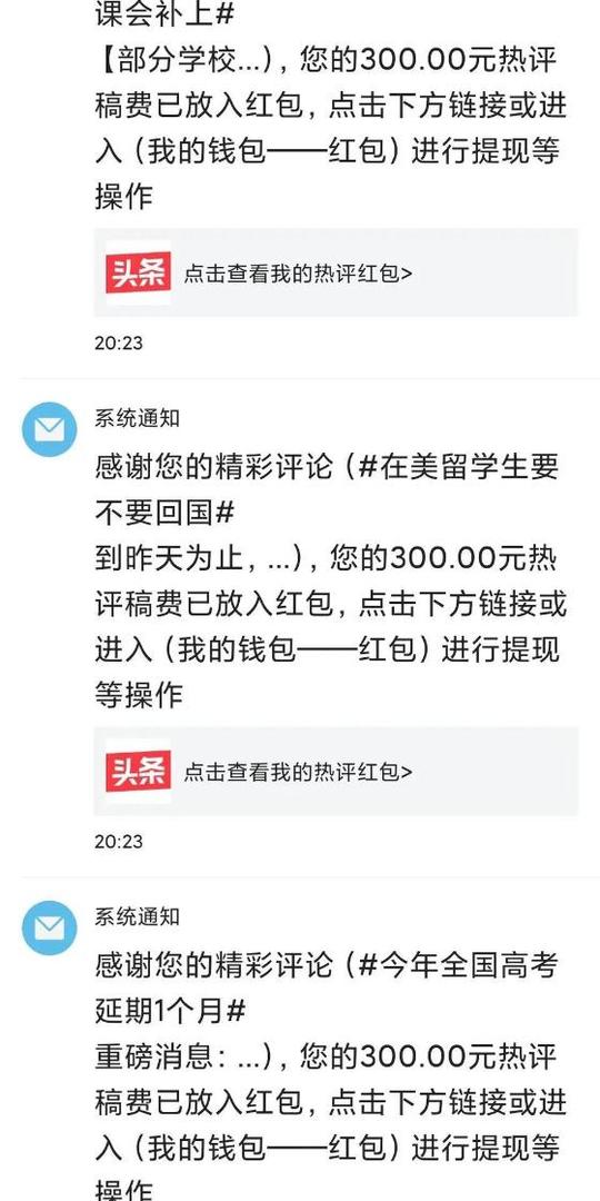 微头条赚钱的六种方式，你都知道吗?