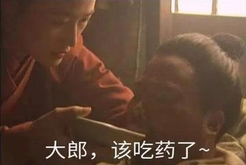 大郎喝药了搞笑图片