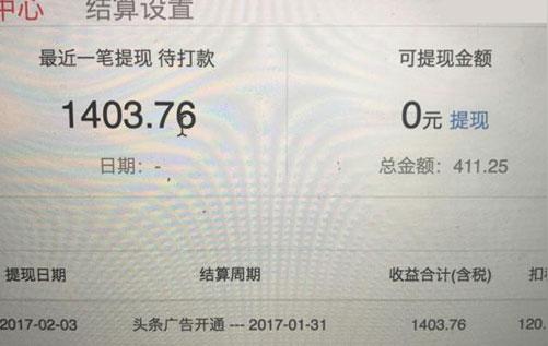 今日头条等自媒体赚钱吗自媒体一个月可以赚多少钱