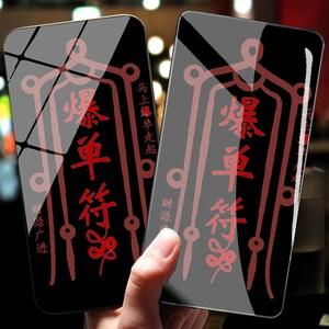 爆单符要发财今年文字苹果六八x玻璃手机壳iphone6/7plus创意8p