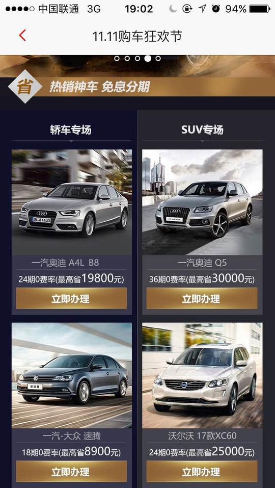如何用招商银行信用卡进行车贷