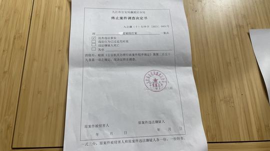九江:11岁儿子留遗书指认班主任使用暴力，父母提起刑事自诉插图9