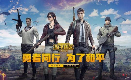 2021和平精英怎么领取免费皮肤?免费皮肤衣服永久套装获得攻略图片2