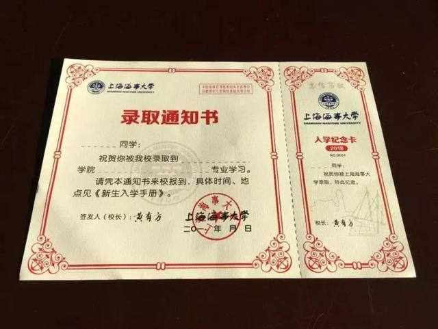 收到考研通知书的说说