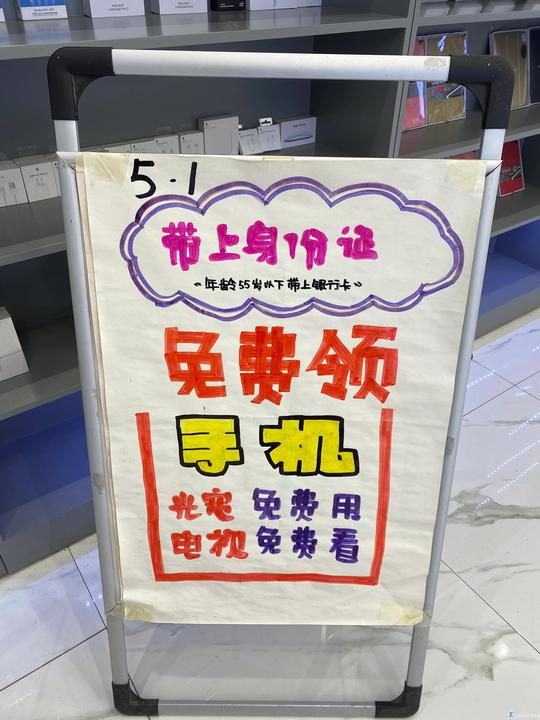 合约机是什么意思(合约手机可以买吗)(图1)