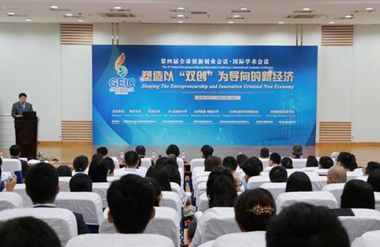 刘杨在第四届全球创新创业会议分论坛发表演讲_中国