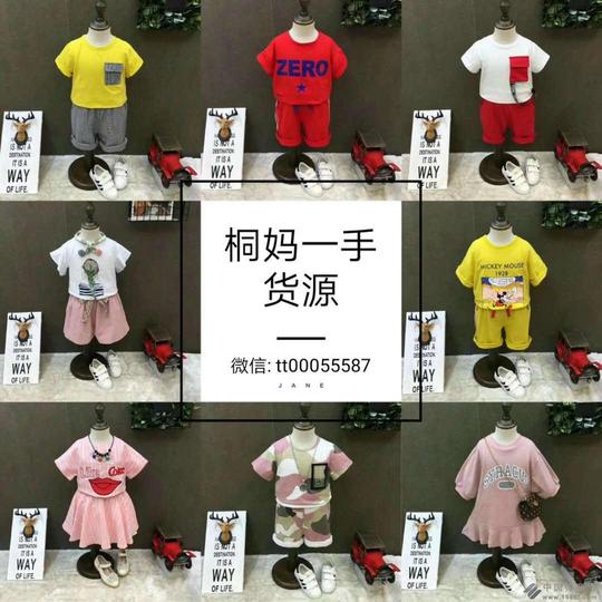 宝妈创业最佳微商项目一手货源童装母婴玩具自用省钱一件代发