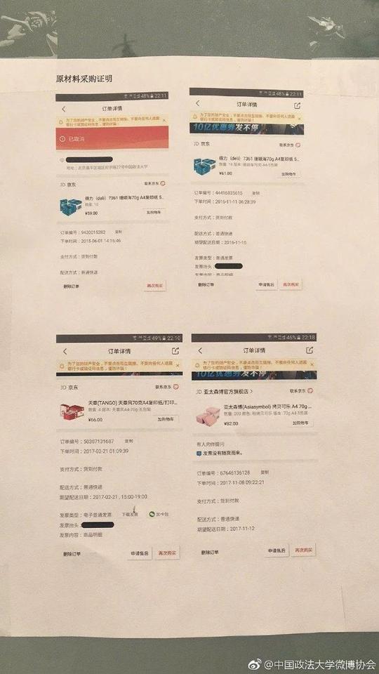 在政法大学做生意有多难?老板为涨3分钱都要写个“论文”