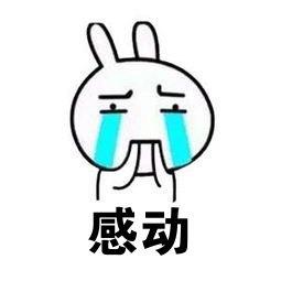感动表情包_恶搞兔哭着流泪吃手动态素材图片_gif之家