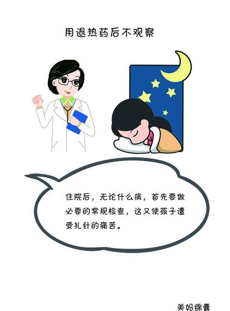 宝宝发烧多少度吃退烧药好