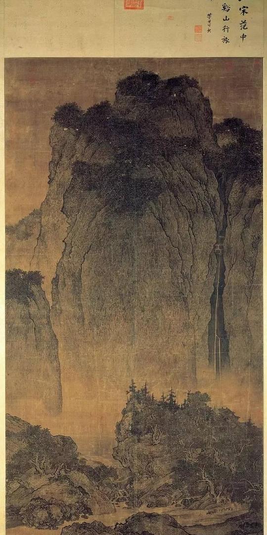 台北故宫博物院,国宝级字画,印象最深的是范宽的"溪山