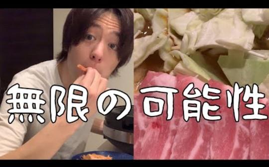 【the犬饲】辛辛鱼を辛辛鱼锅へと华丽にアレンジする一人暮らし俳优(パンクハザード编)