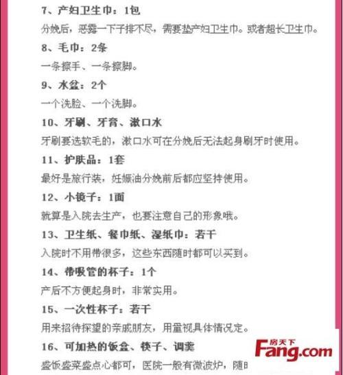 老婆生孩子待产包都要准备什么