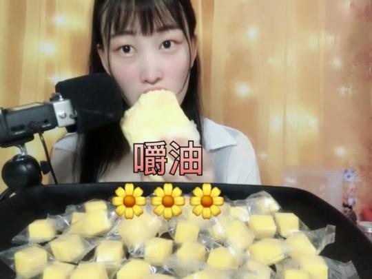 声控吃播90周周的主页-快手直播