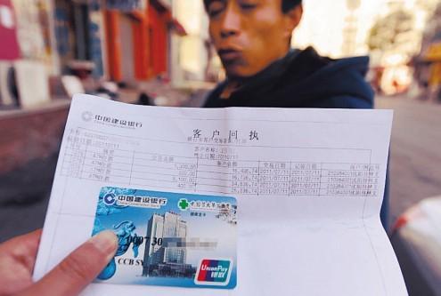 财经银行字号:大中小储户在银行atm机存钱,却发现存款