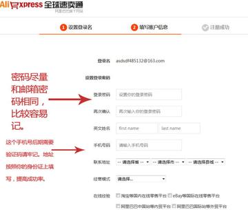 跨境找回账号要多久