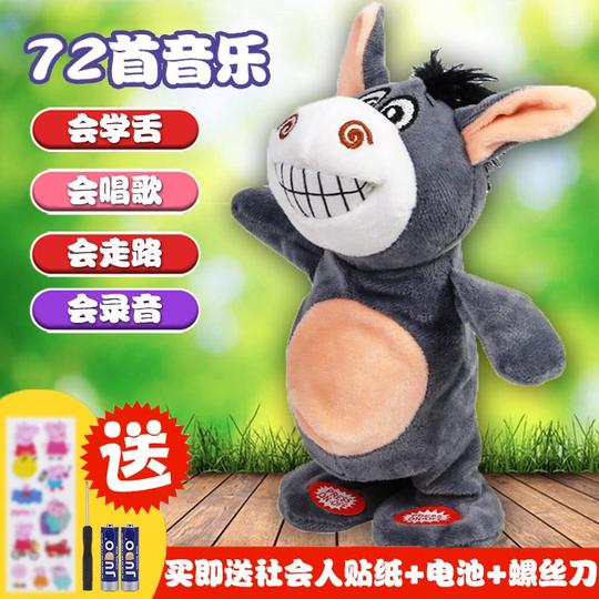 毛绒玩具小毛驴学话走路抖音学舌小猪网红抬杠搞笑电动会说话的驴