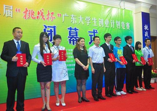 华工广州学院"挑战杯"广东大学生创业计划竞赛获佳绩