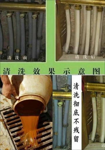 郑州暖气清洗公司