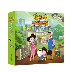 父母该怎么跟3岁孩子相处