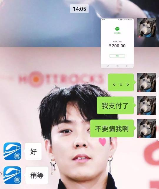 然而,骗局还没有结束来自铁路12306官方提示:必须支付1000元,注册