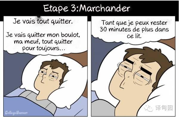 孩子起床困难怎么办?