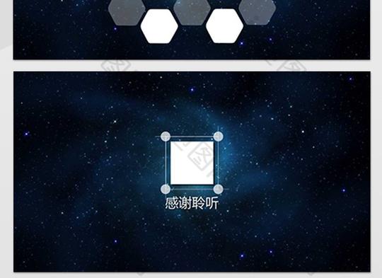 炫酷星空ios商业创业ppt背景模板