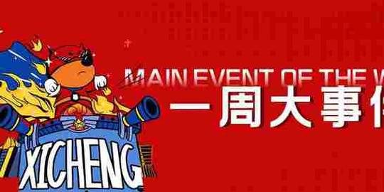 含平台优惠券-互联网一周大事:唯品会被罚超1700万，辛巴自爆，炮轰快手抖音含平台优惠券第1张