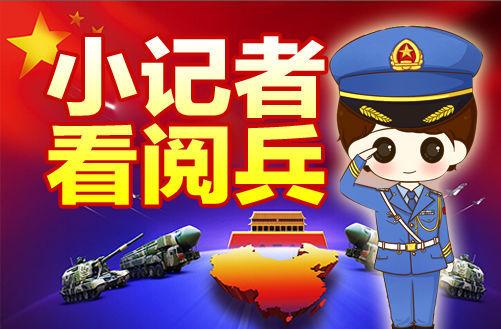 建国70周年华诞大阅兵仪式观后感范文2019