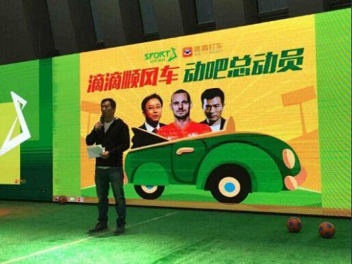 黄健翔互联网创业邀体育明星成滴滴顺风车司机