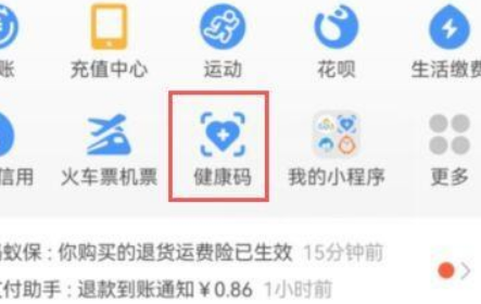 没有支付宝湖北健康码怎么申请