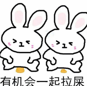  搞笑女孩拉屎大便动态表情包