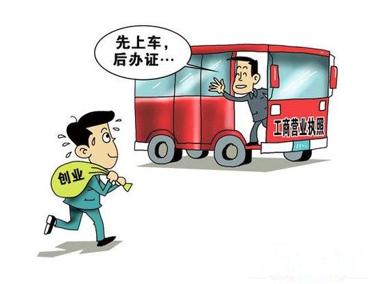 9月起昆明人创业先开店后办证