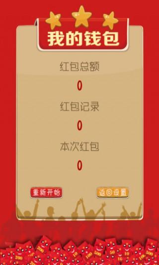 快手抢红包下载