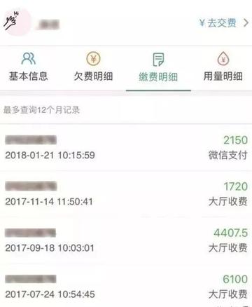 成都市居民用水怎么查询