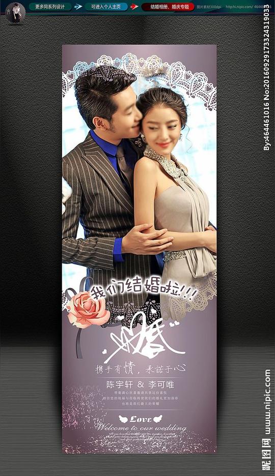 婚礼咱们结婚吧婚庆背景板高档婚礼婚礼展架婚礼贺卡婚礼素材婚礼设计婚